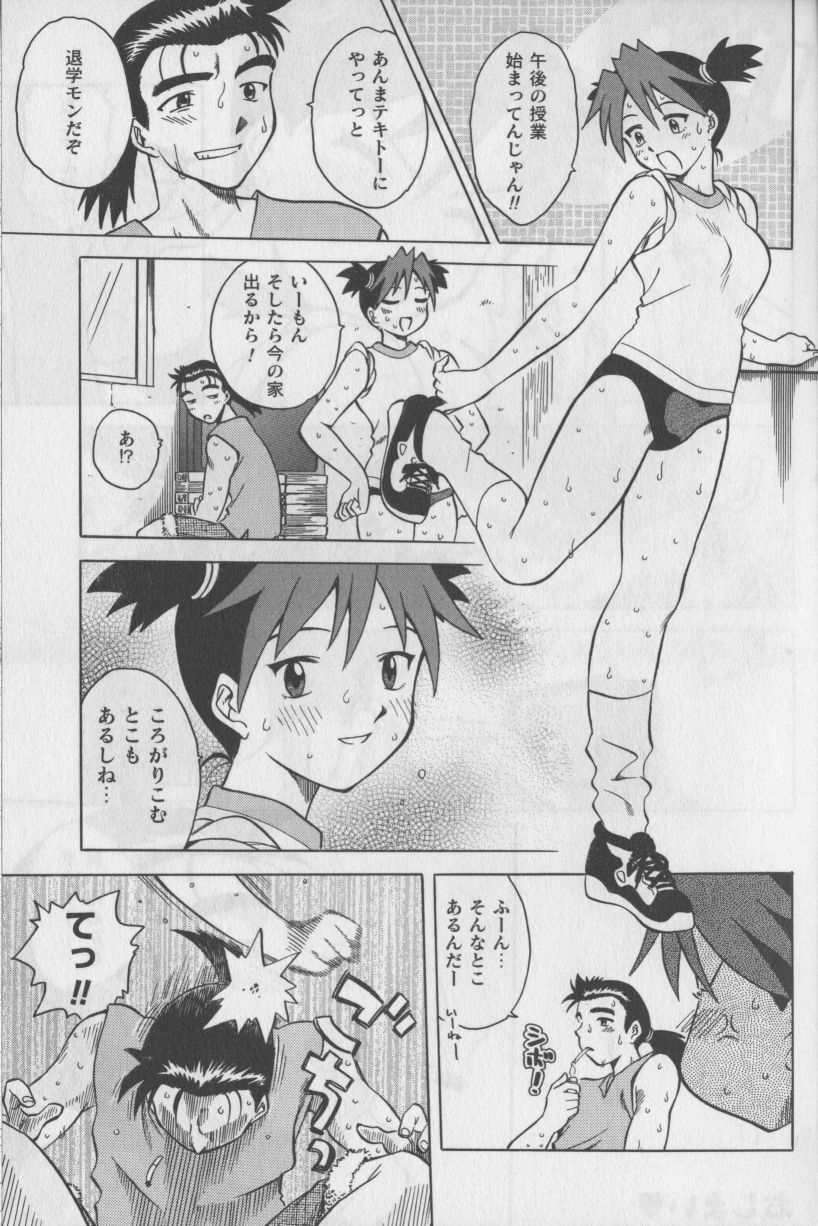 [Anthology] Bloomer ni Akusu - Page 35