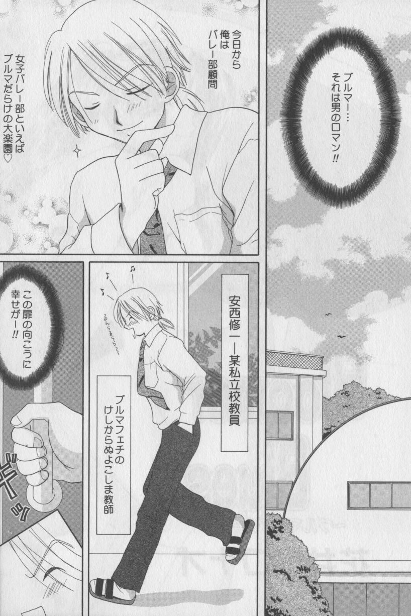 [Anthology] Bloomer ni Akusu - Page 38