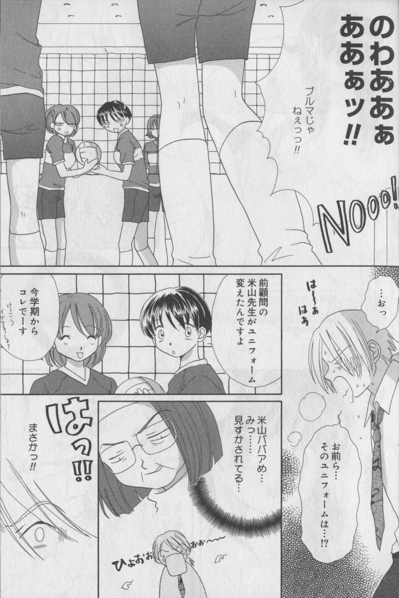 [Anthology] Bloomer ni Akusu - Page 39