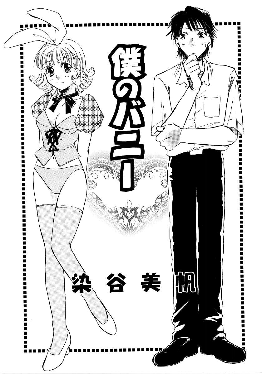 [Anthology] Saishoku Inbi - Page 26