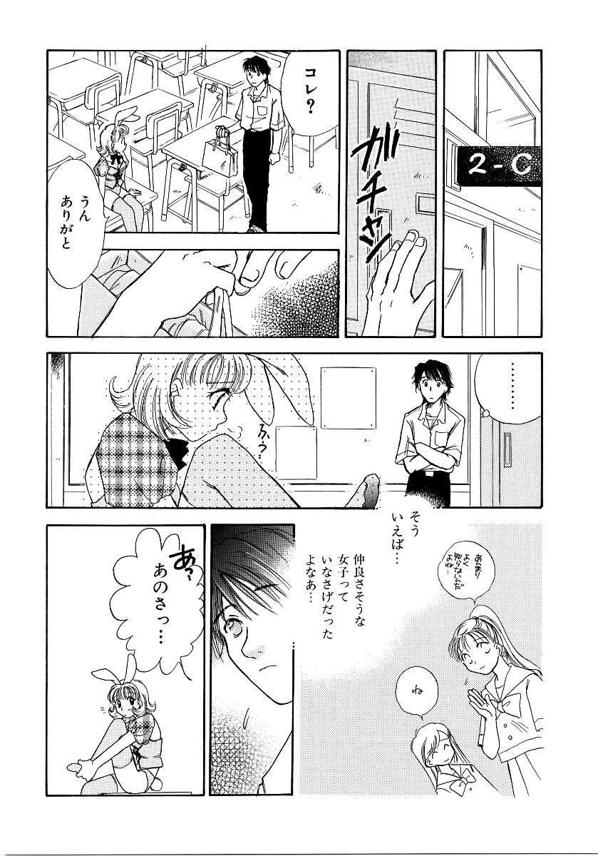 [Anthology] Saishoku Inbi - Page 35