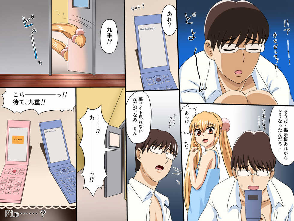 [PeelBranch (Mukieda)] 'Bashi Shougakkou Ura Site (Kodomo no Jikan) - Page 26