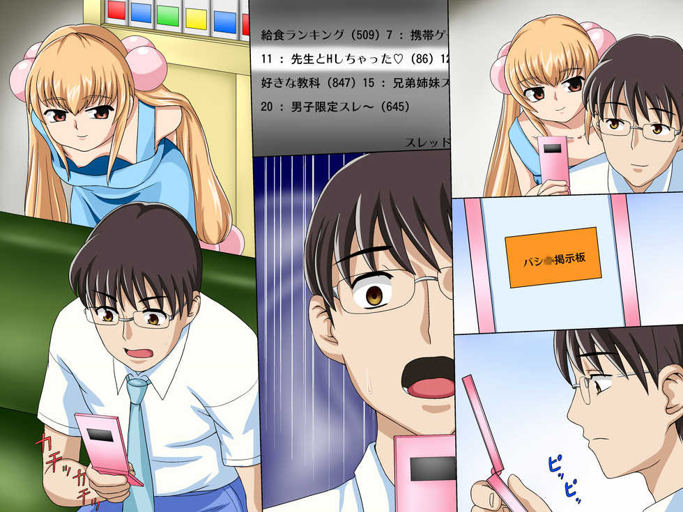 [PeelBranch (Mukieda)] 'Bashi Shougakkou Ura Site (Kodomo no Jikan) - Page 28