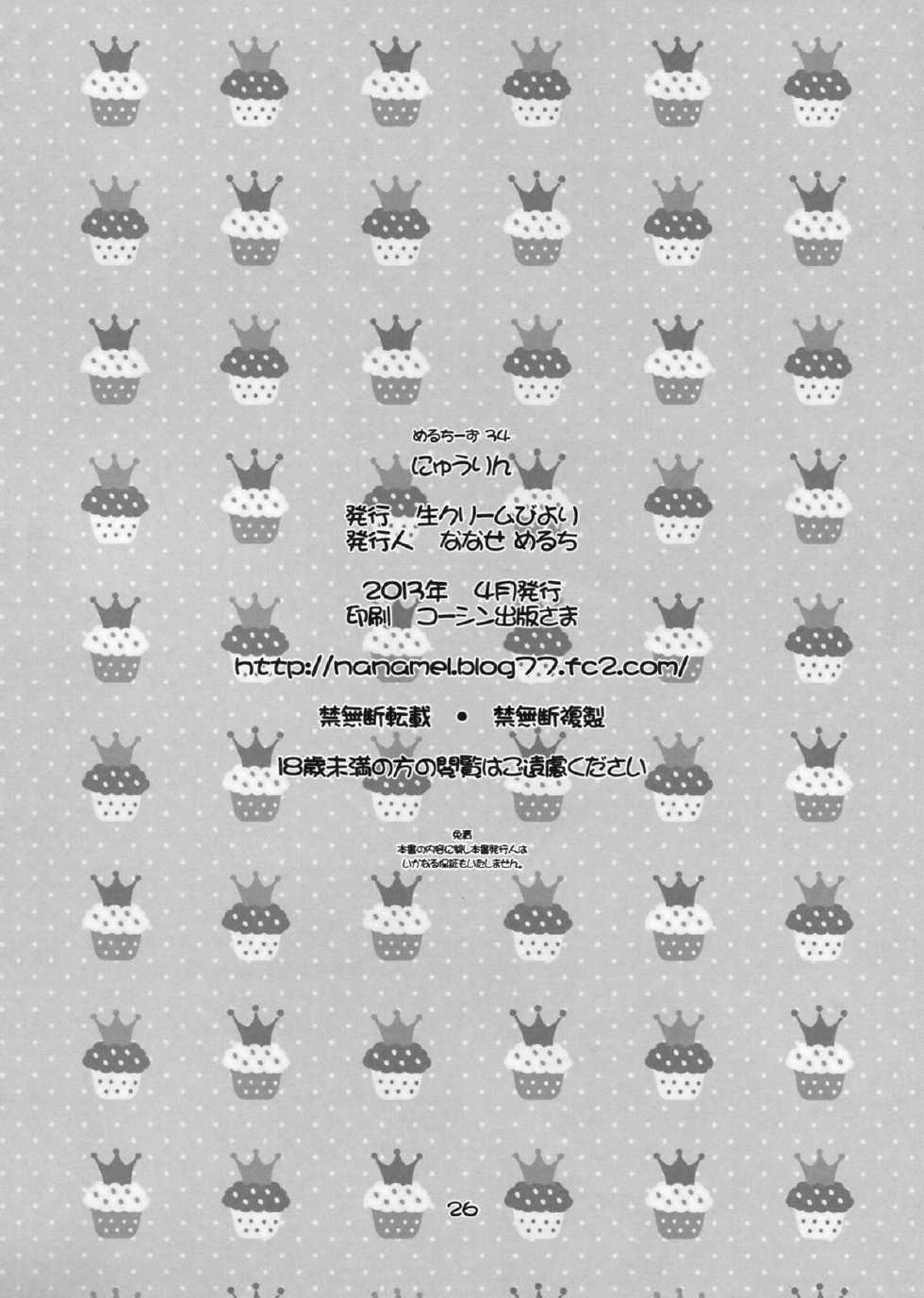(COMIC1☆7) [Nama Cream Biyori (Nanase Meruchi)] New-Rin (No-Rin) [Korean] [Team Dog Drip] - Page 25