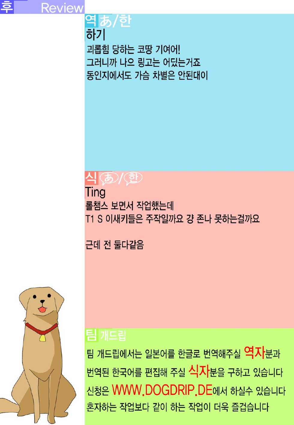 (COMIC1☆7) [Nama Cream Biyori (Nanase Meruchi)] New-Rin (No-Rin) [Korean] [Team Dog Drip] - Page 27
