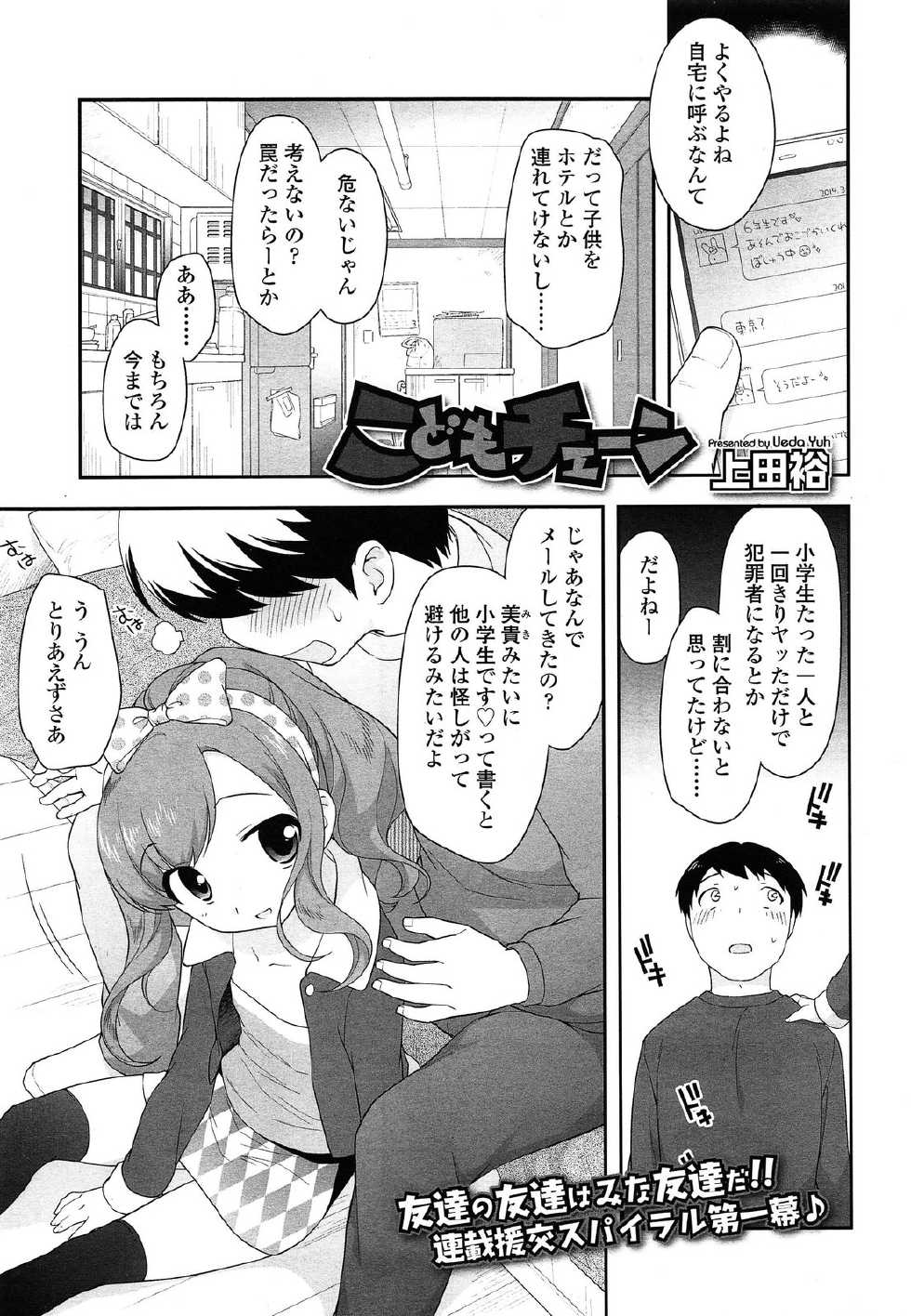 COMIC LO 2014-05 - Page 25