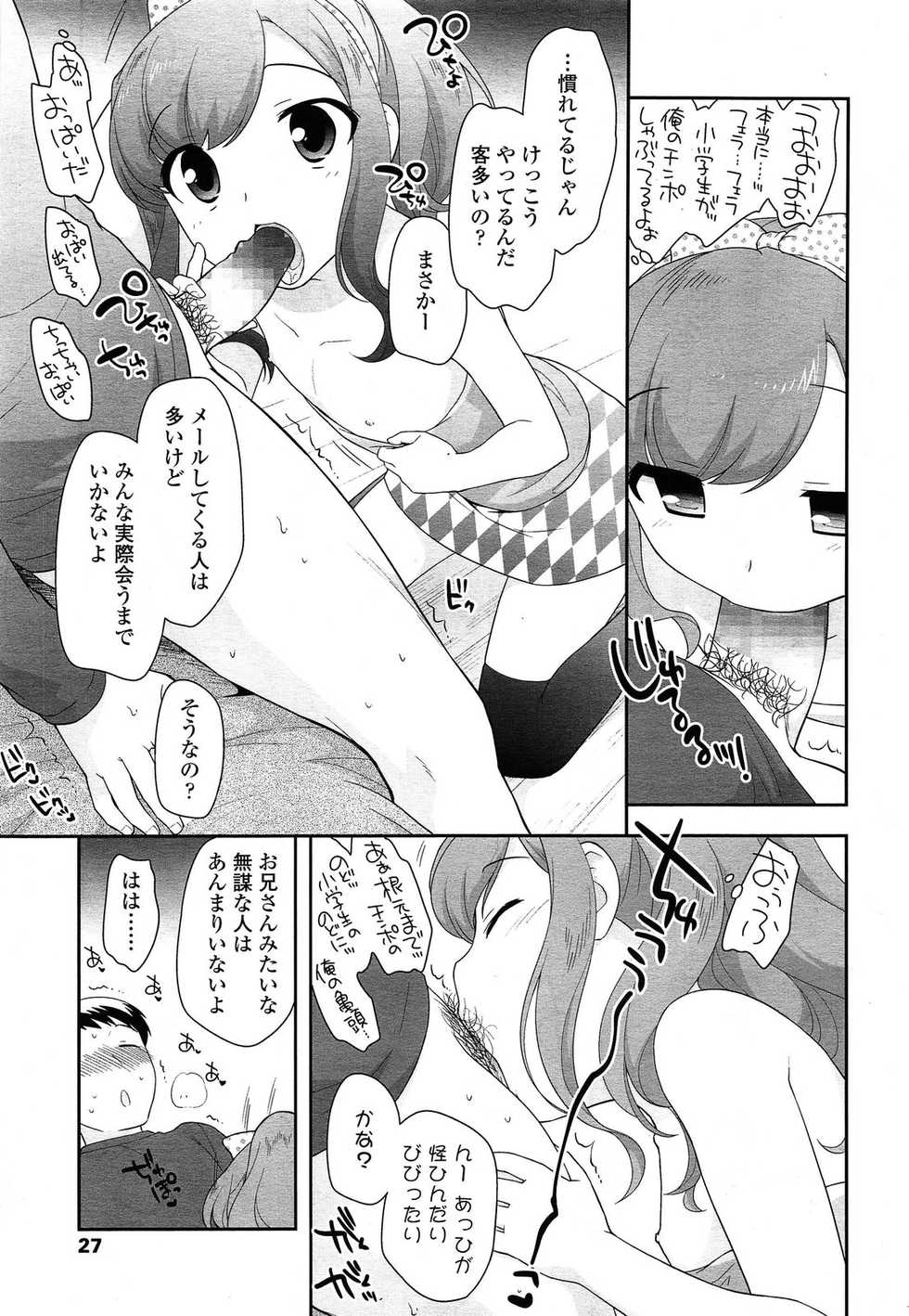 COMIC LO 2014-05 - Page 27