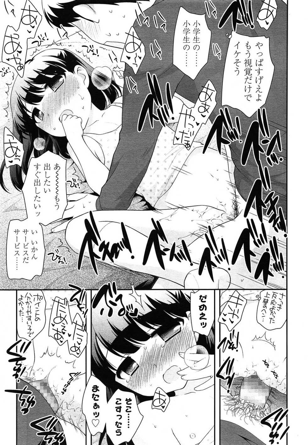 COMIC LO 2014-05 - Page 37