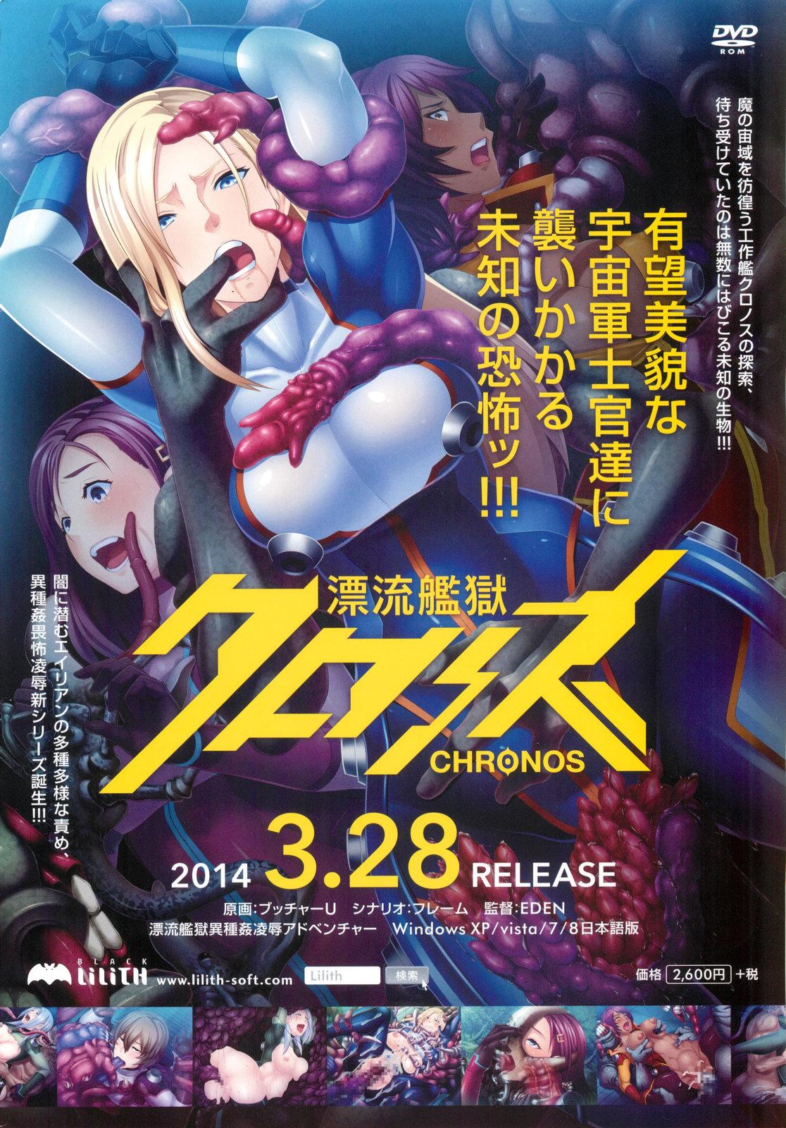 COMIC X-EROS #17 - Page 2