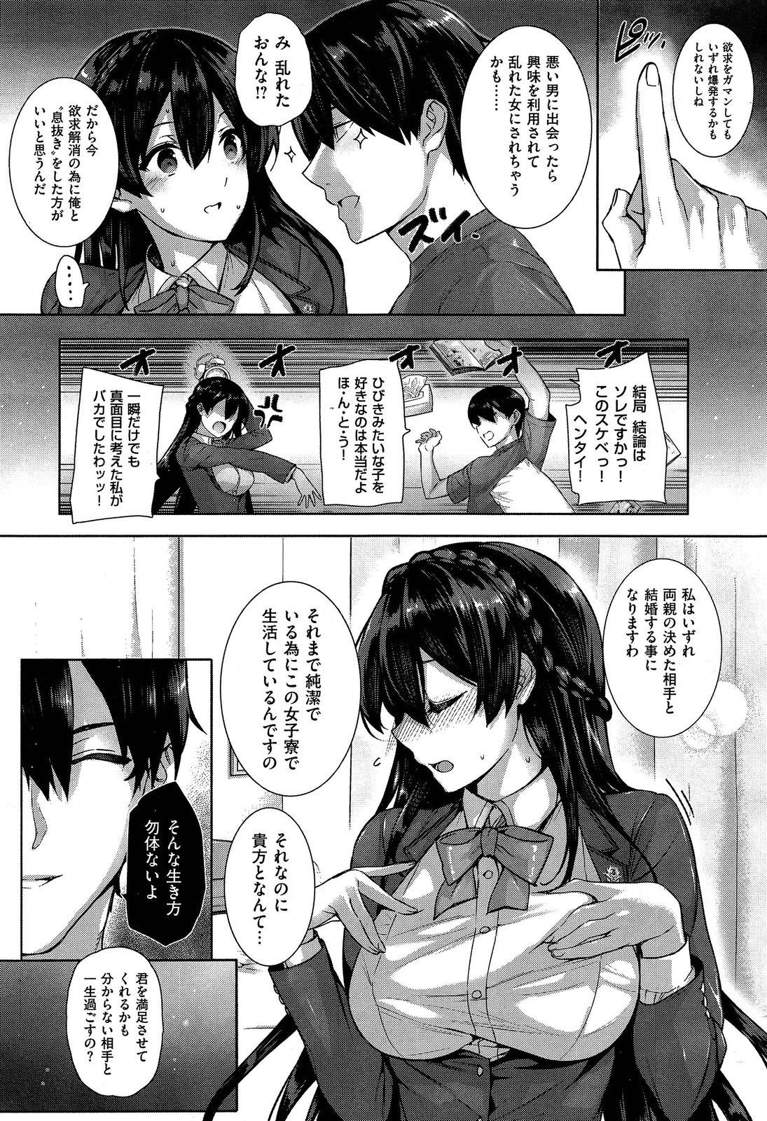 COMIC X-EROS #17 - Page 29