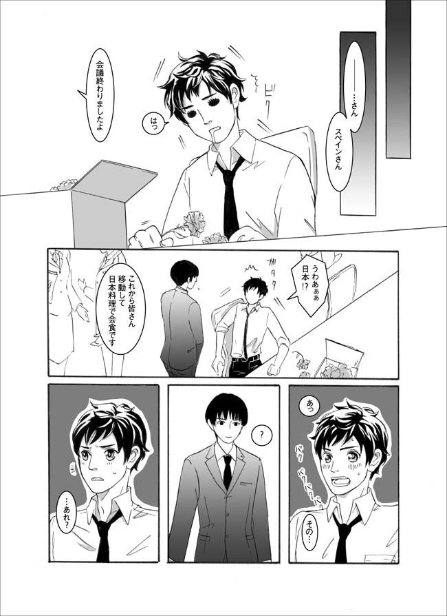 【ヘタリア腐】【触手英西】 - Page 15