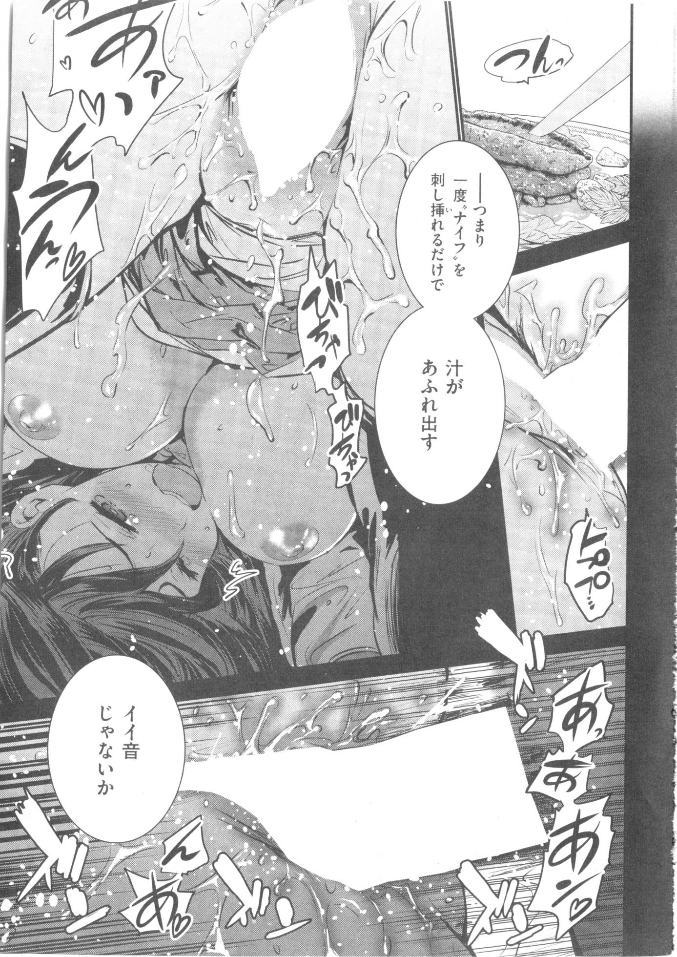 COMIC Kairakuten BEAST 2014-05 - Page 15