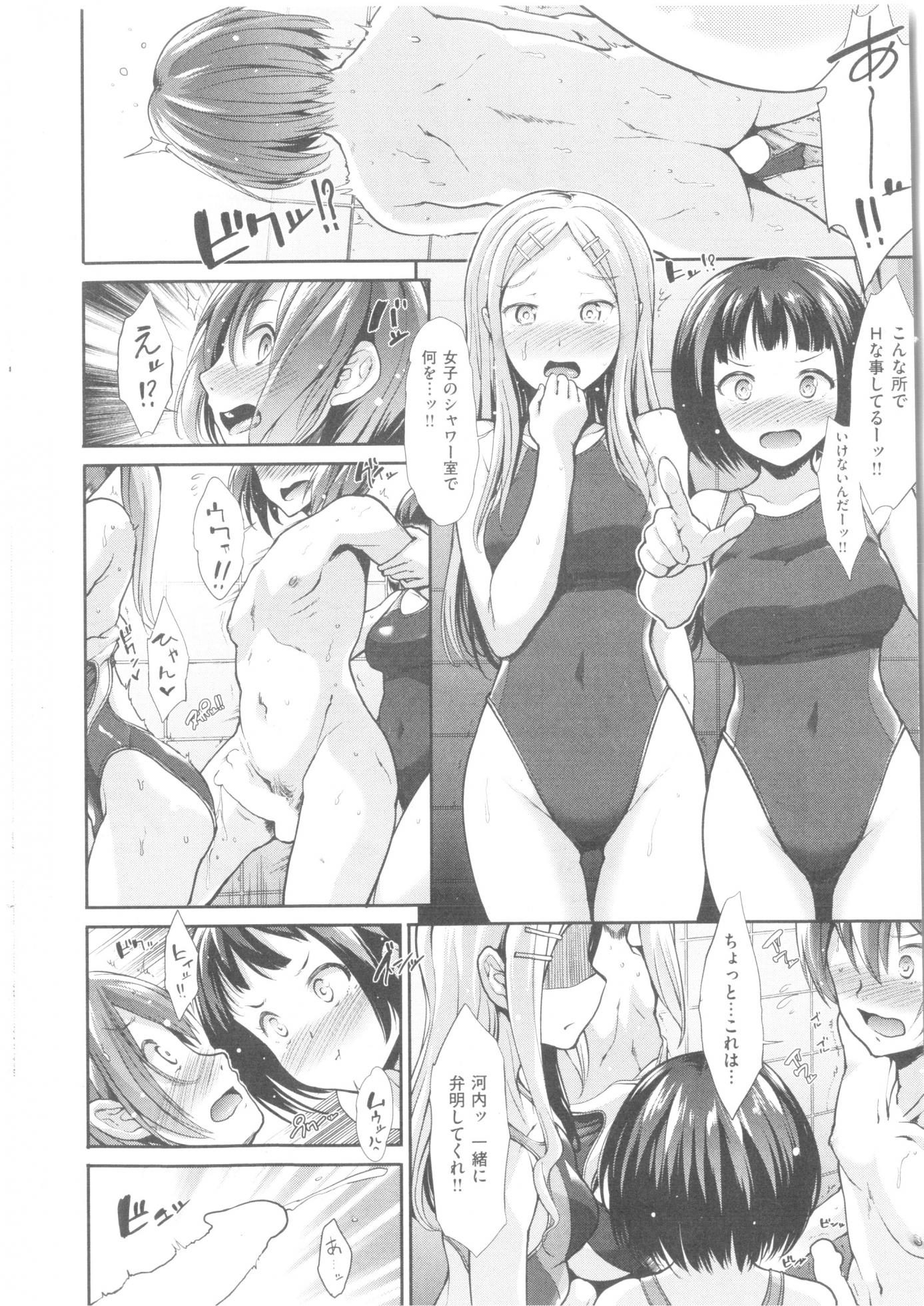 COMIC Kairakuten BEAST 2014-05 - Page 40