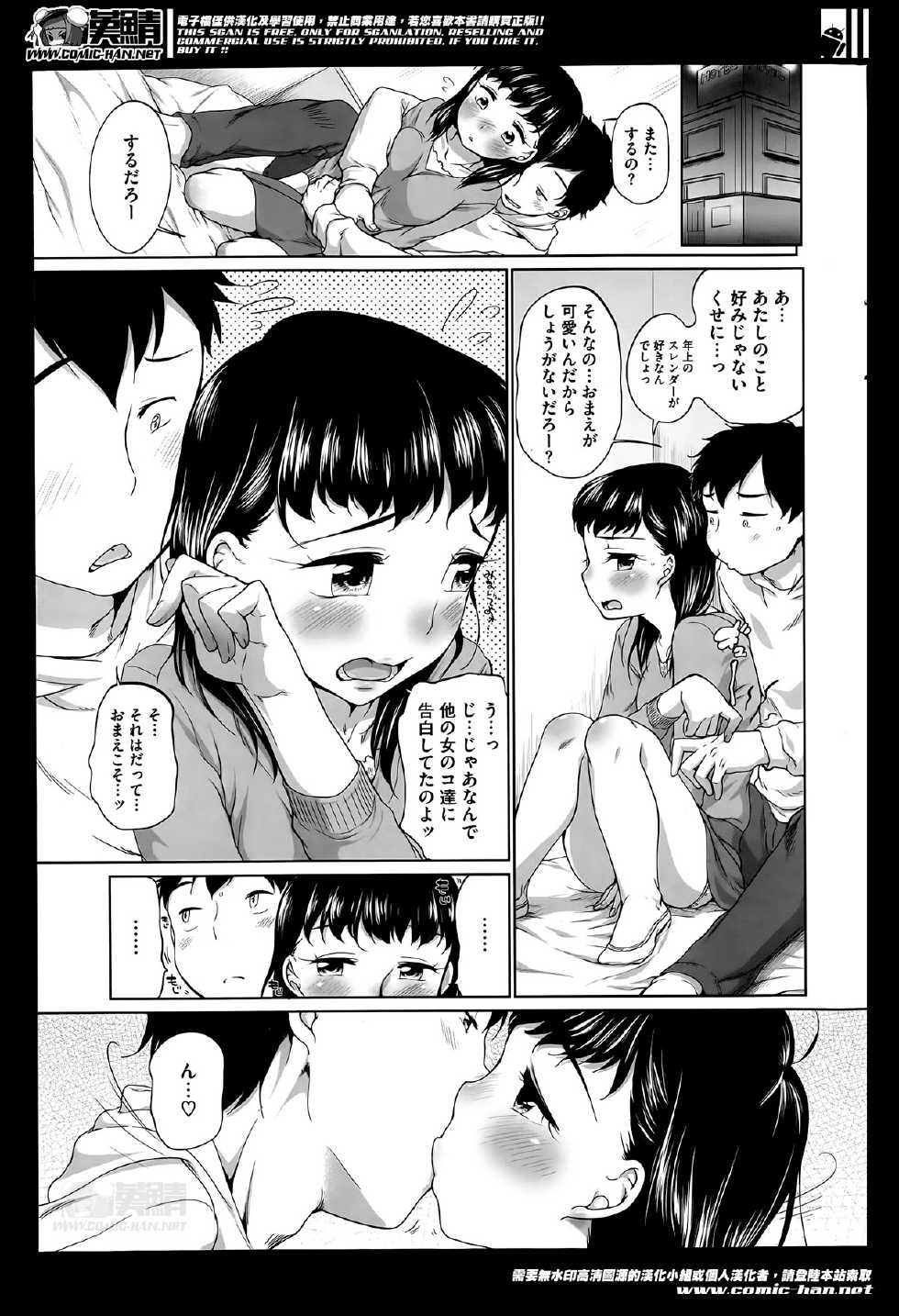 COMIC HOTMiLK 2014-06 - Page 23
