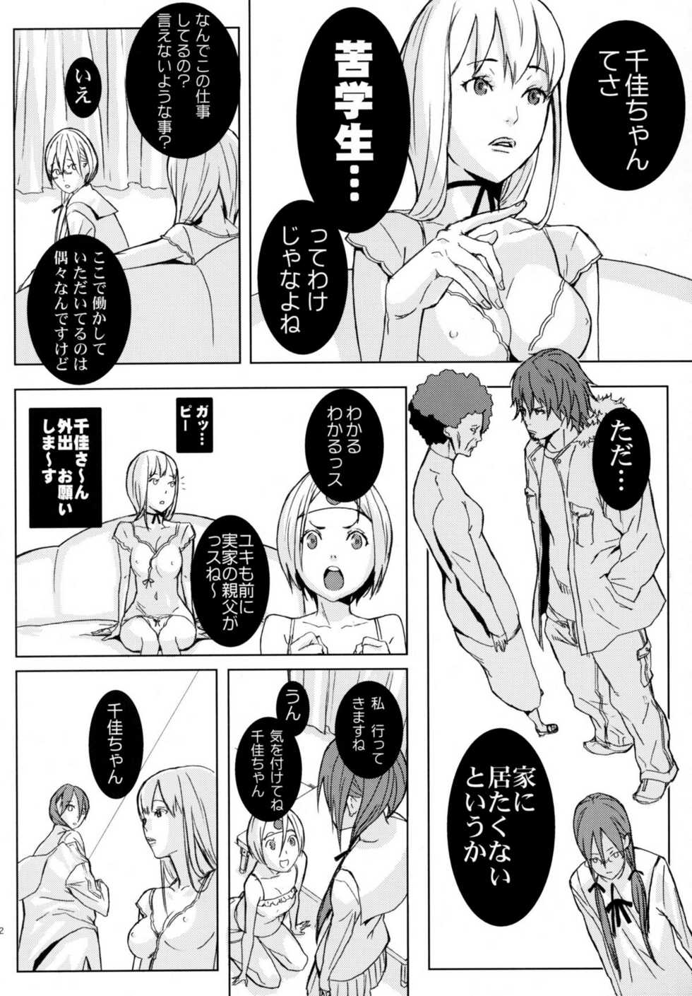 (C67) [Anime BROTHERS (Itsuki Kousuke)] PixelitA 03 - Page 11