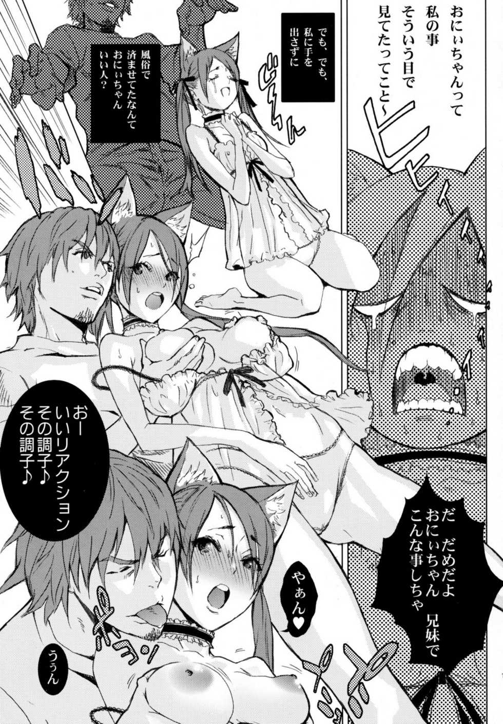 (C67) [Anime BROTHERS (Itsuki Kousuke)] PixelitA 03 - Page 16