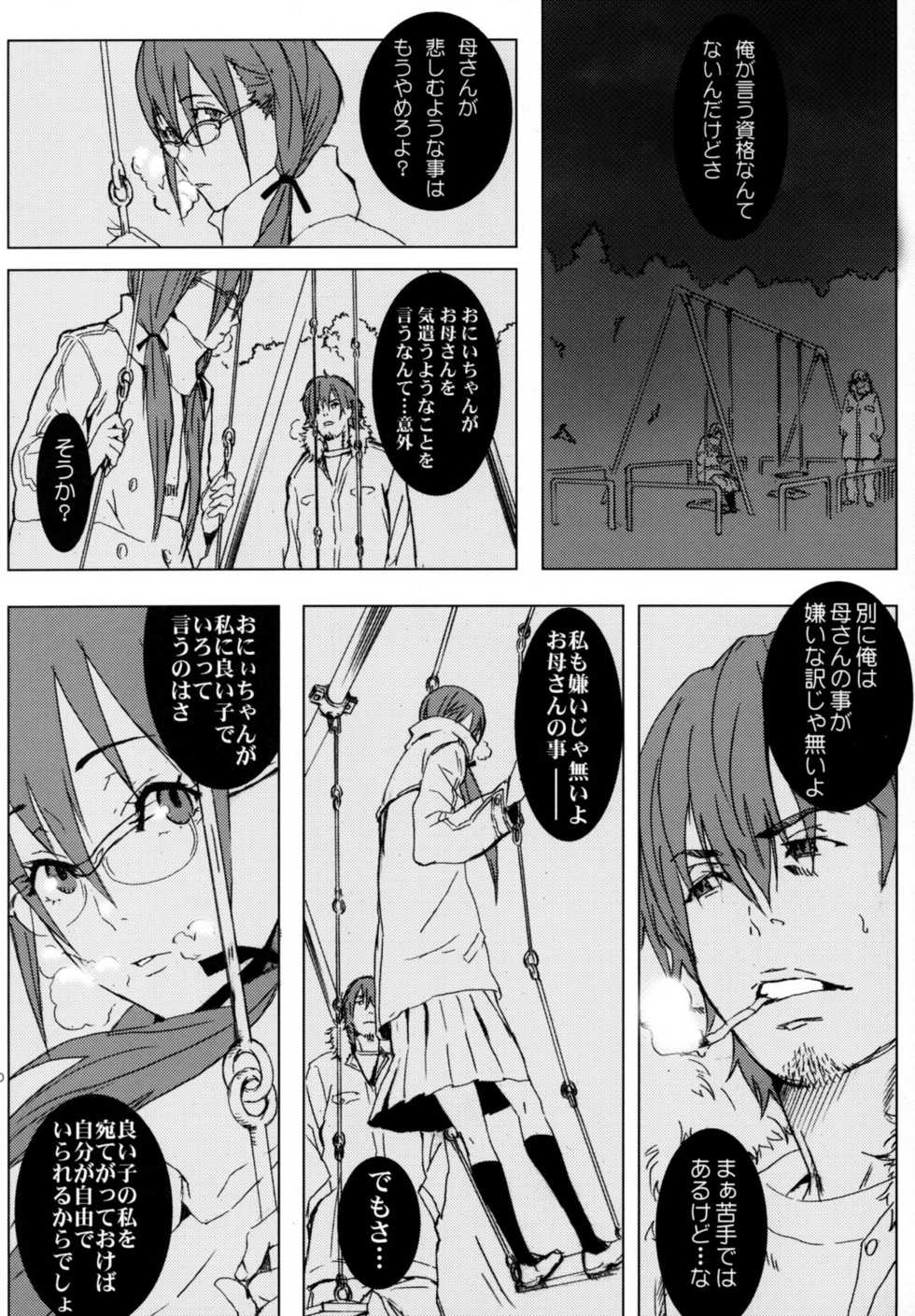 (C67) [Anime BROTHERS (Itsuki Kousuke)] PixelitA 03 - Page 29