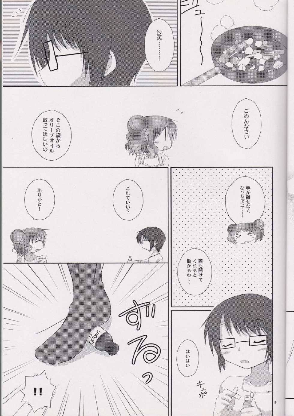 (C82) [chestnut tree (kuriki)] HIRO'S KITCHEN (Hidamari Sketch) - Page 10