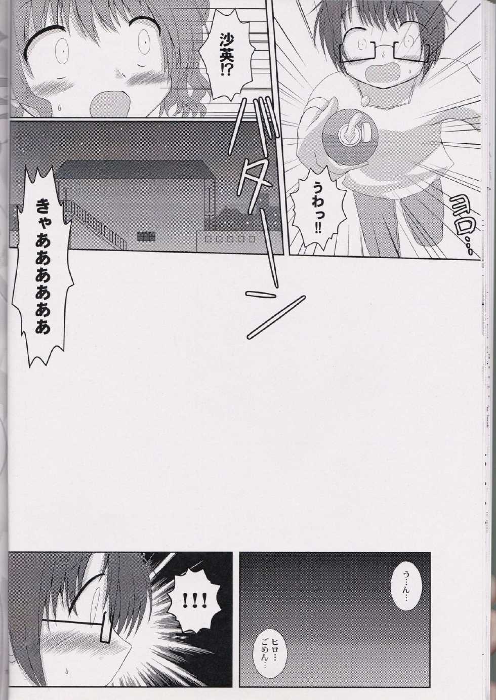 (C82) [chestnut tree (kuriki)] HIRO'S KITCHEN (Hidamari Sketch) - Page 11