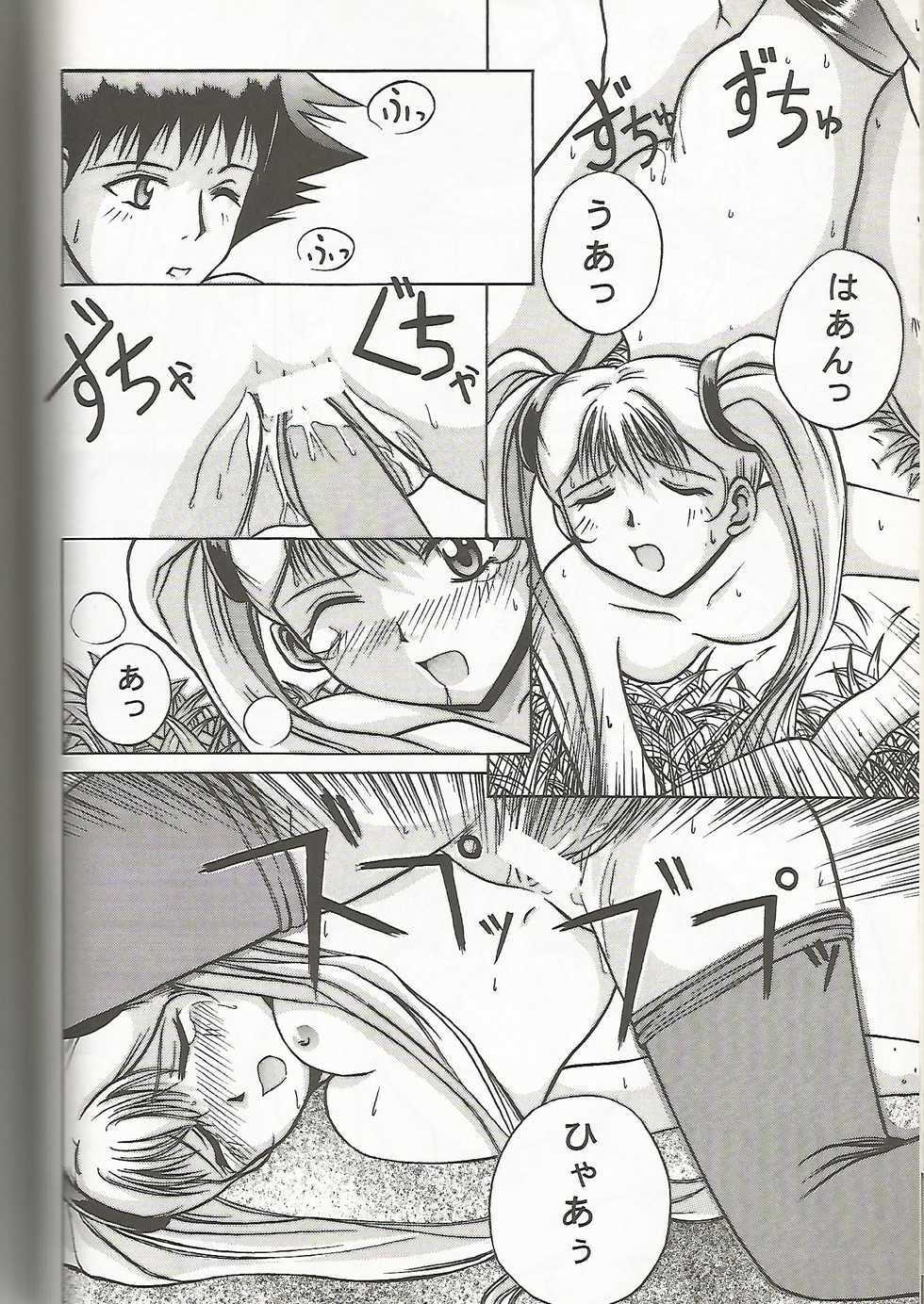 (CR24) [Zensekai Yakenohara Doumei (Sessa Takuma)] Tenkawa Densetsu Satsujin Jiken (Martian Successor Nadesico) - Page 15