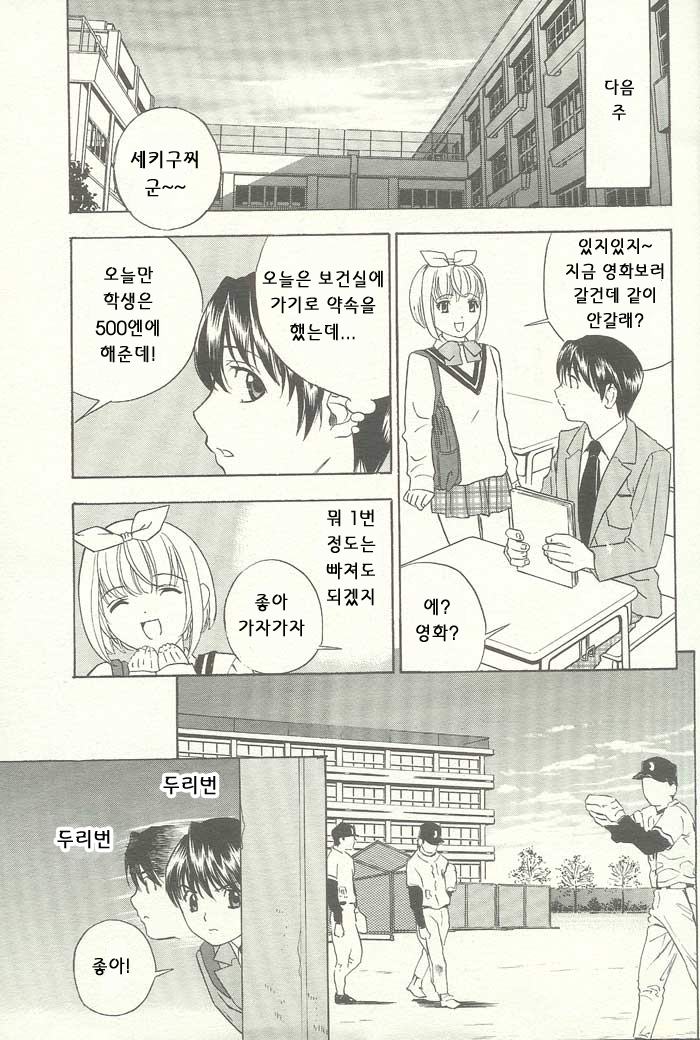 ANGEL Club 2003-12 [Korean] [Incomplete] - Page 6