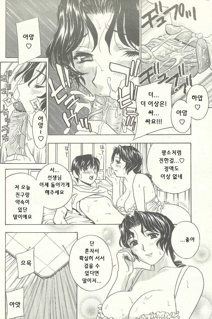 ANGEL Club 2003-12 [Korean] [Incomplete] - Page 11