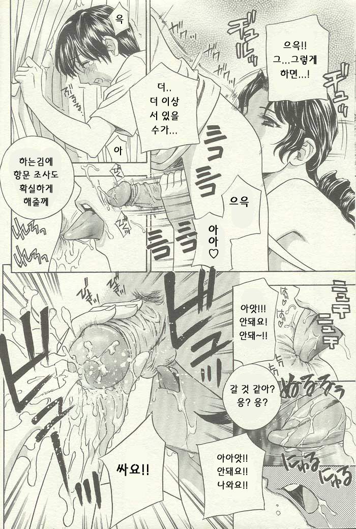 ANGEL Club 2003-12 [Korean] [Incomplete] - Page 13