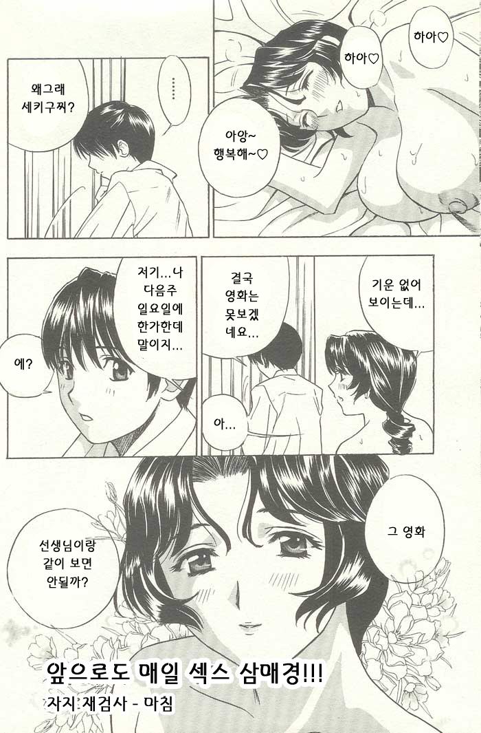 ANGEL Club 2003-12 [Korean] [Incomplete] - Page 21