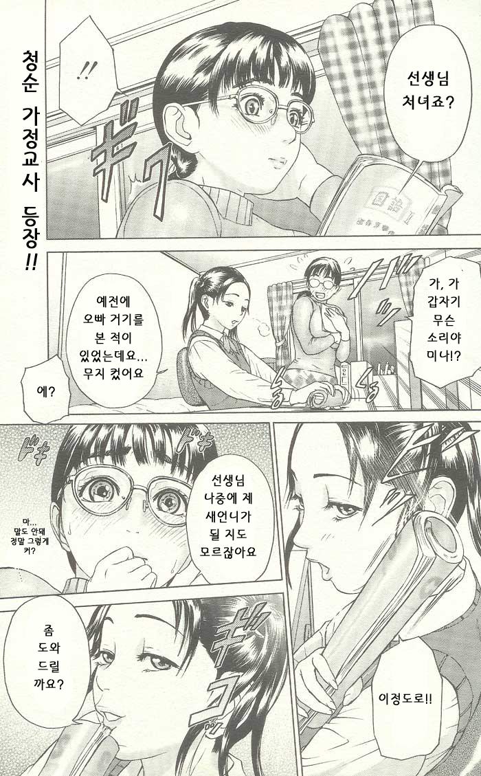 ANGEL Club 2003-12 [Korean] [Incomplete] - Page 22
