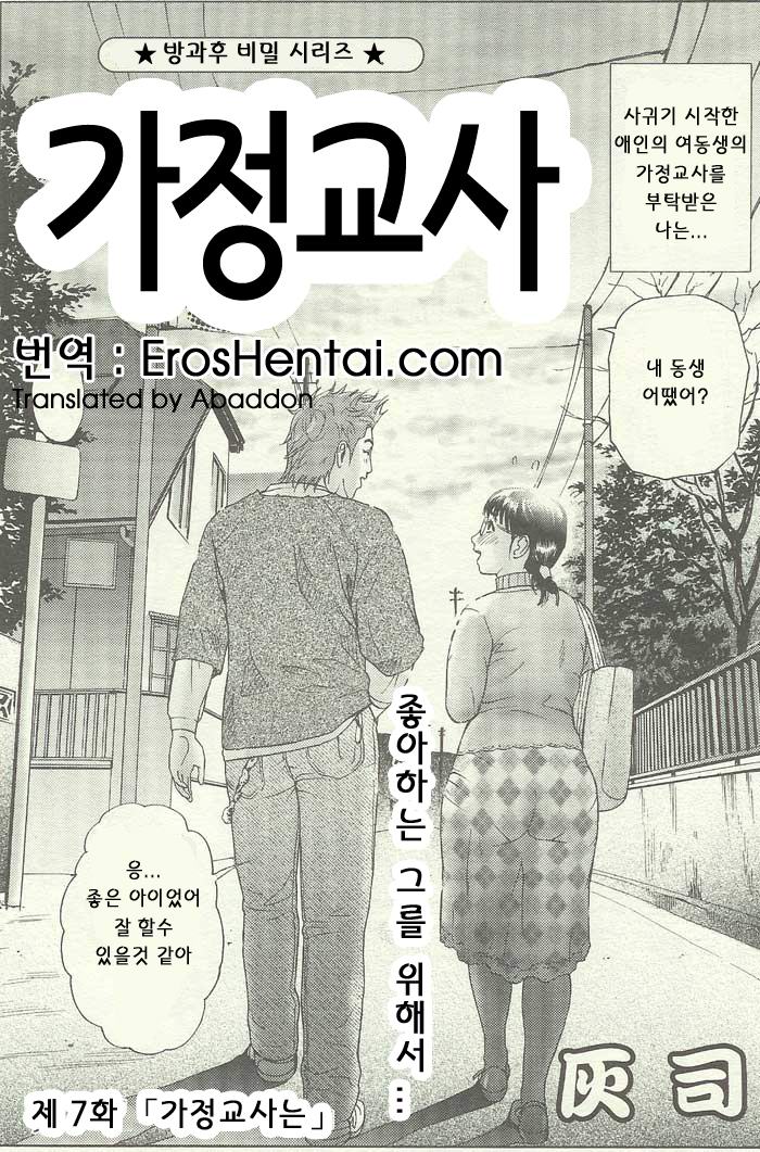 ANGEL Club 2003-12 [Korean] [Incomplete] - Page 23