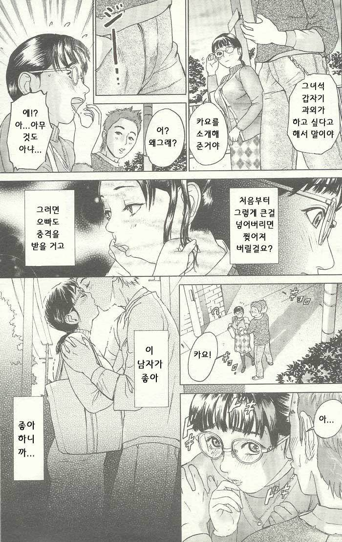 ANGEL Club 2003-12 [Korean] [Incomplete] - Page 24