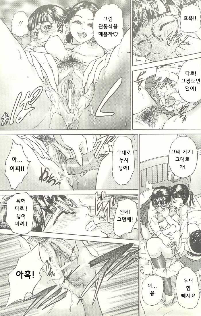 ANGEL Club 2003-12 [Korean] [Incomplete] - Page 28
