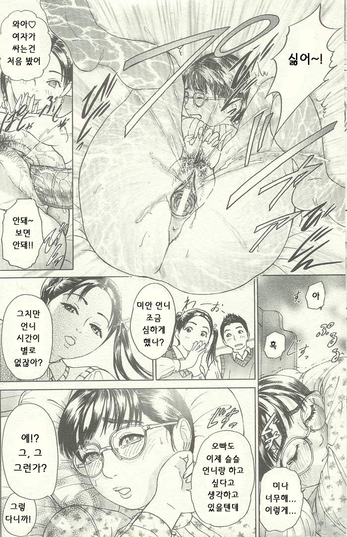 ANGEL Club 2003-12 [Korean] [Incomplete] - Page 33