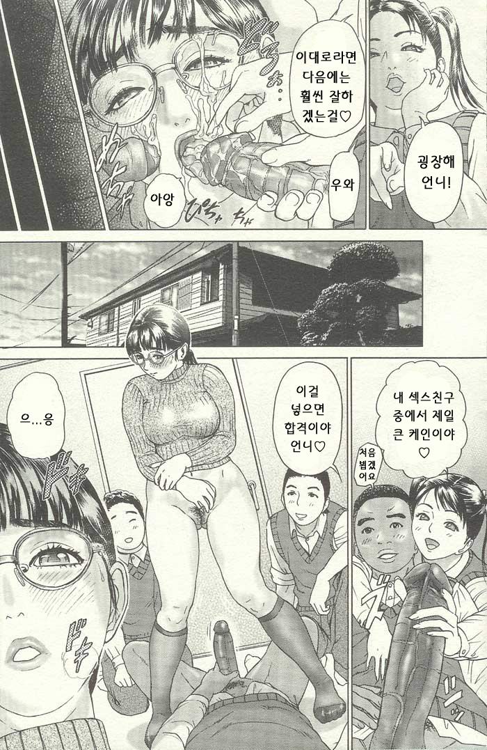 ANGEL Club 2003-12 [Korean] [Incomplete] - Page 37