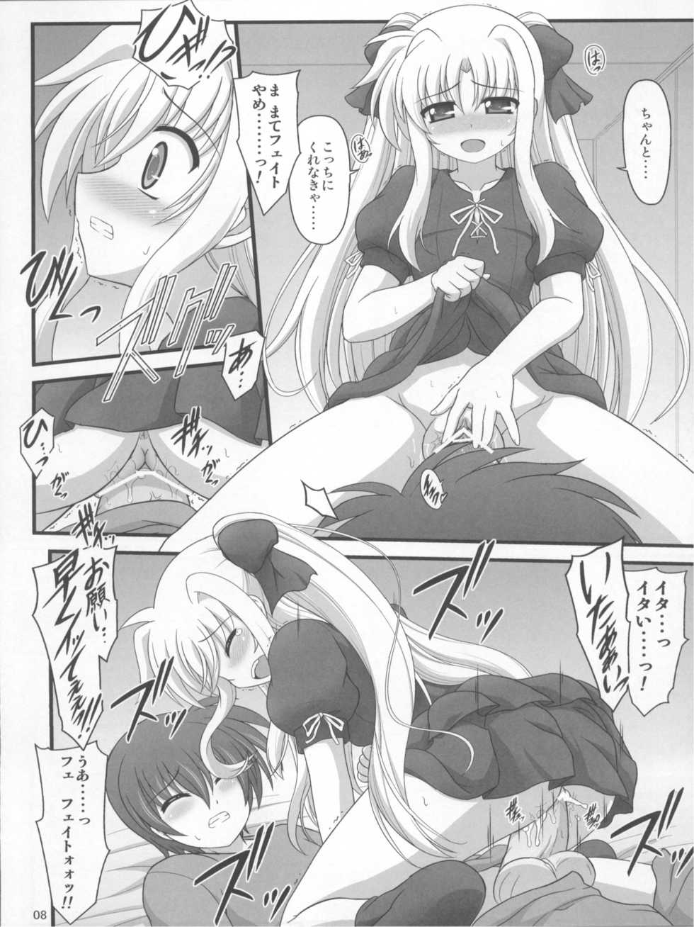 (C81) [Kuchiki no Uro (Enma Koorogi)] Issho da yo.... (Mahou Shoujo Lyrical Nanoha) - Page 8