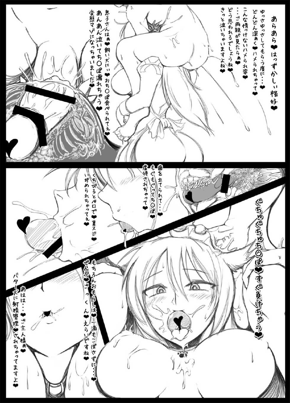 [Okosamastar Company (XELVY)] IMITATION GIRLS [Digital] - Page 11