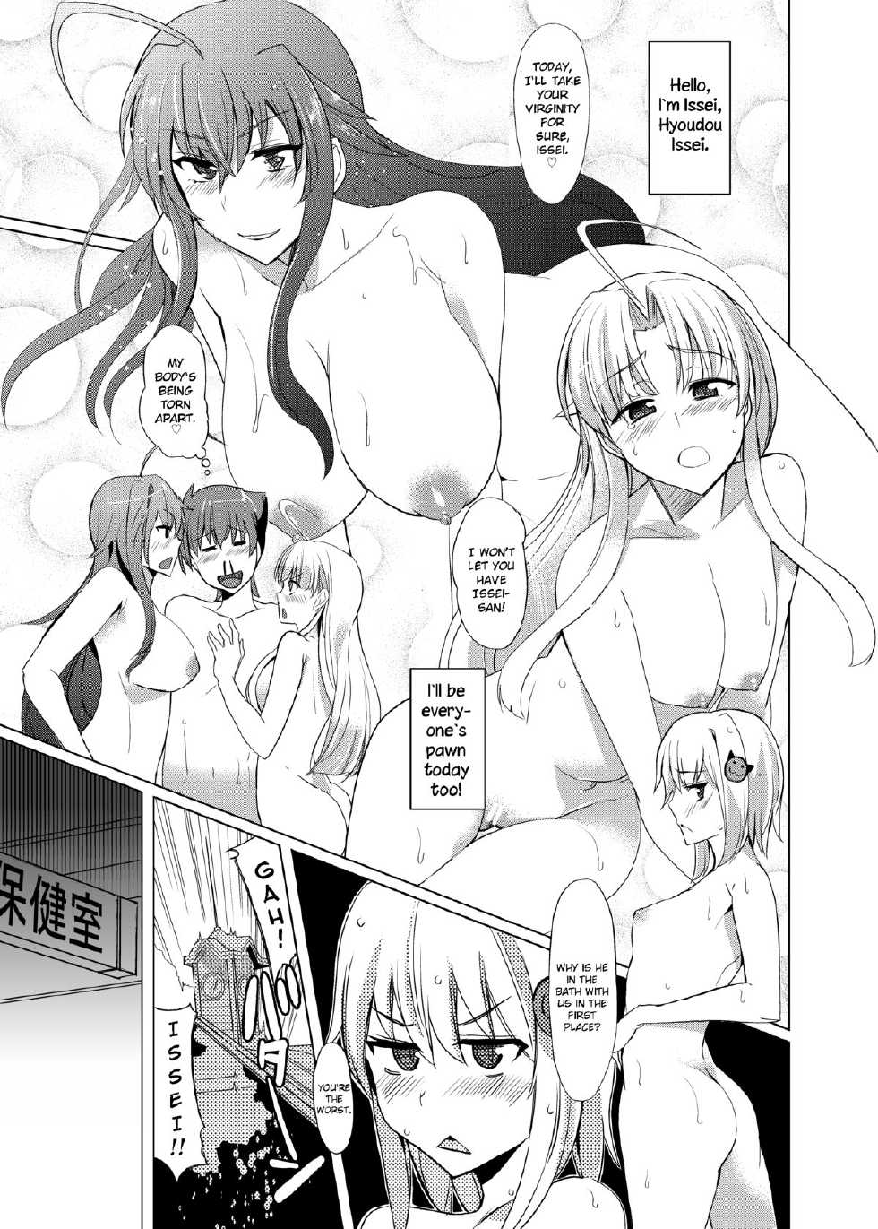 [Shijou Misaki (Satou Souji)] Akeno-san to DxD (High School DxD) [English] [クロカギ] [Digital] - Page 3