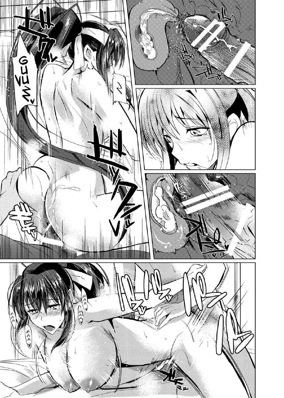 [Shijou Misaki (Satou Souji)] Akeno-san to DxD (High School DxD) [English] [クロカギ] [Digital] - Page 21