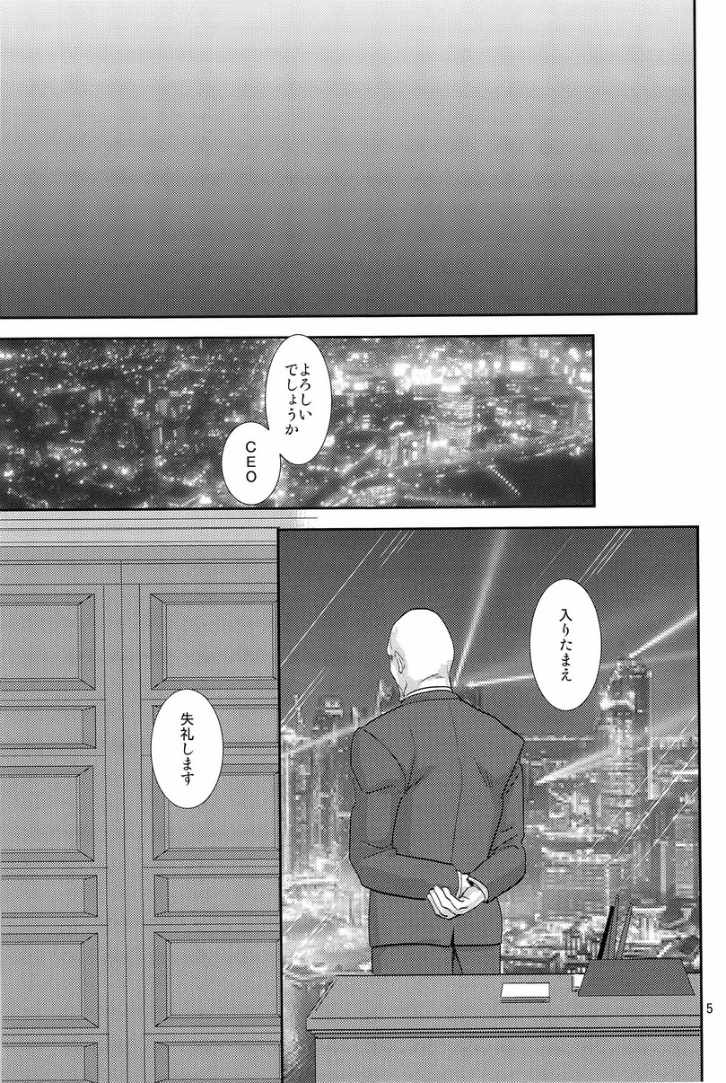 (C83) [brainfreeze (Machizou)] Hypnotized (TIGER & BUNNY) - Page 5