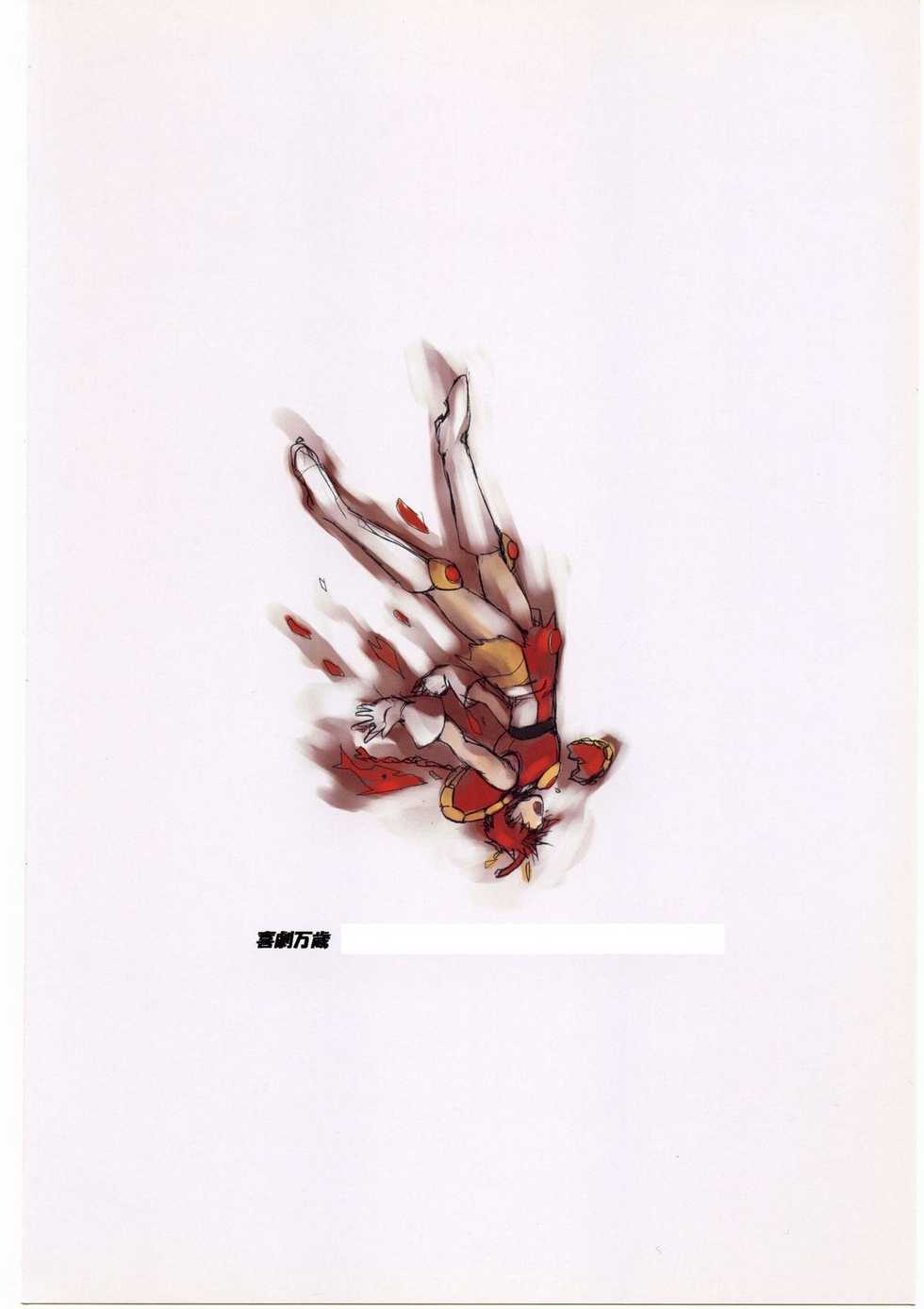 (SC26) [Kigeki Banzai (Suzuhara Kouki)] Mahou no Ori | Dregs of Magic (Magic Knight Rayearth) [English] - Page 34