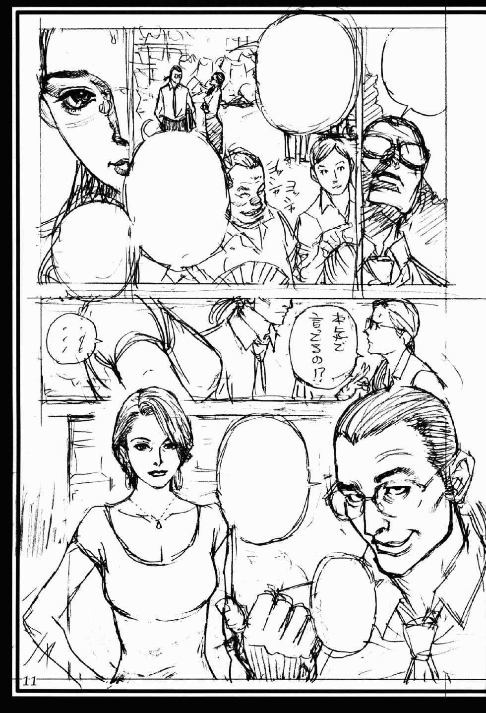 (C83) [Dennou Yamasakigumi (Izayoi Seishin, Yamasaki Masato)] Izayoi Q - Page 11