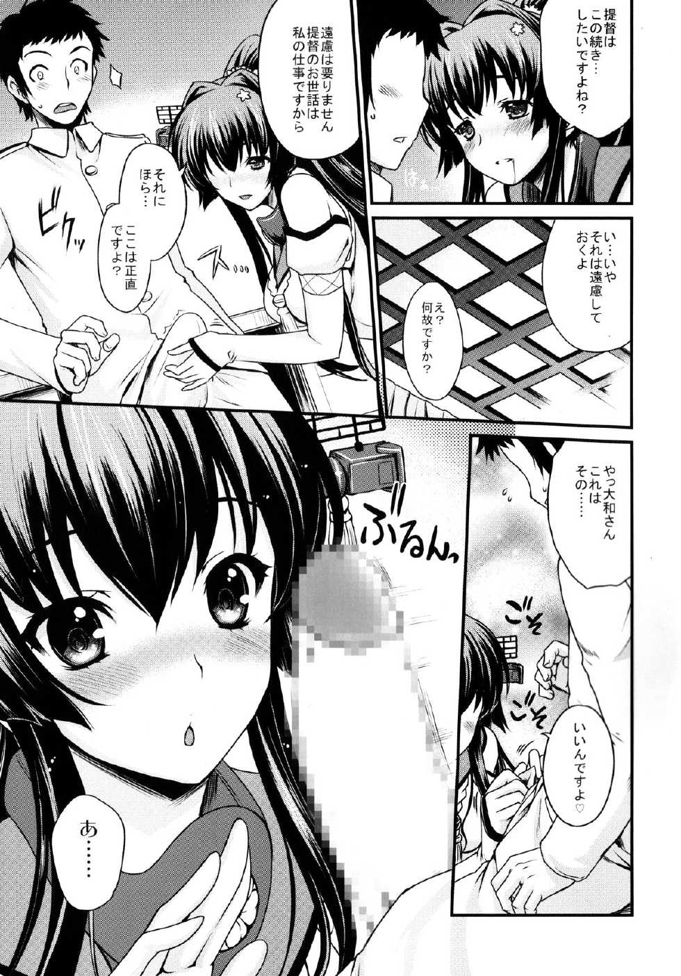 (C85) [Kacchuu Musume (Various)] Ikusame Konpeki (Kantai Collection -KanColle-) - Page 10