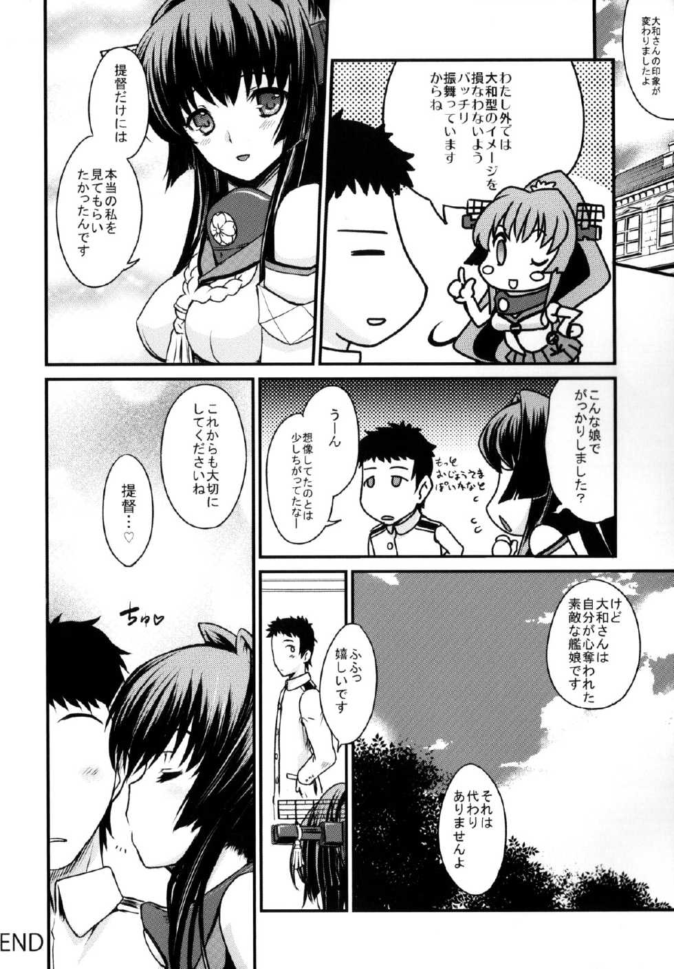(C85) [Kacchuu Musume (Various)] Ikusame Konpeki (Kantai Collection -KanColle-) - Page 25