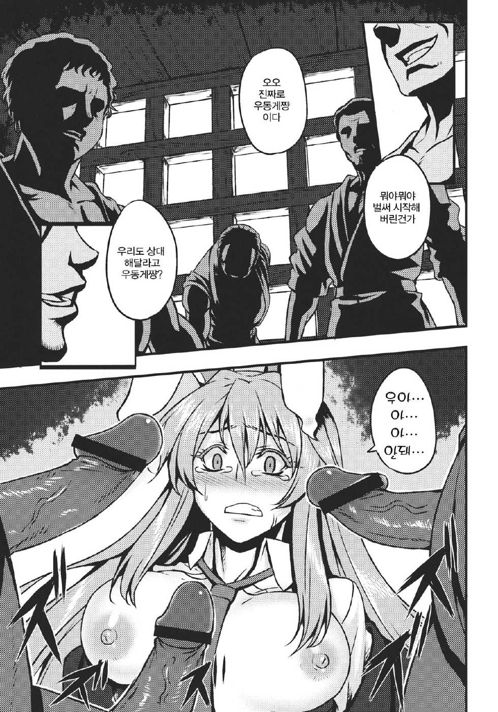 (Reitaisai 9) [Avion Village (Johnny)] Shigyaku Gensoukyou ~Reisen Udongein Inaba~ (Touhou Project) [Korean] [로리헌터] - Page 11