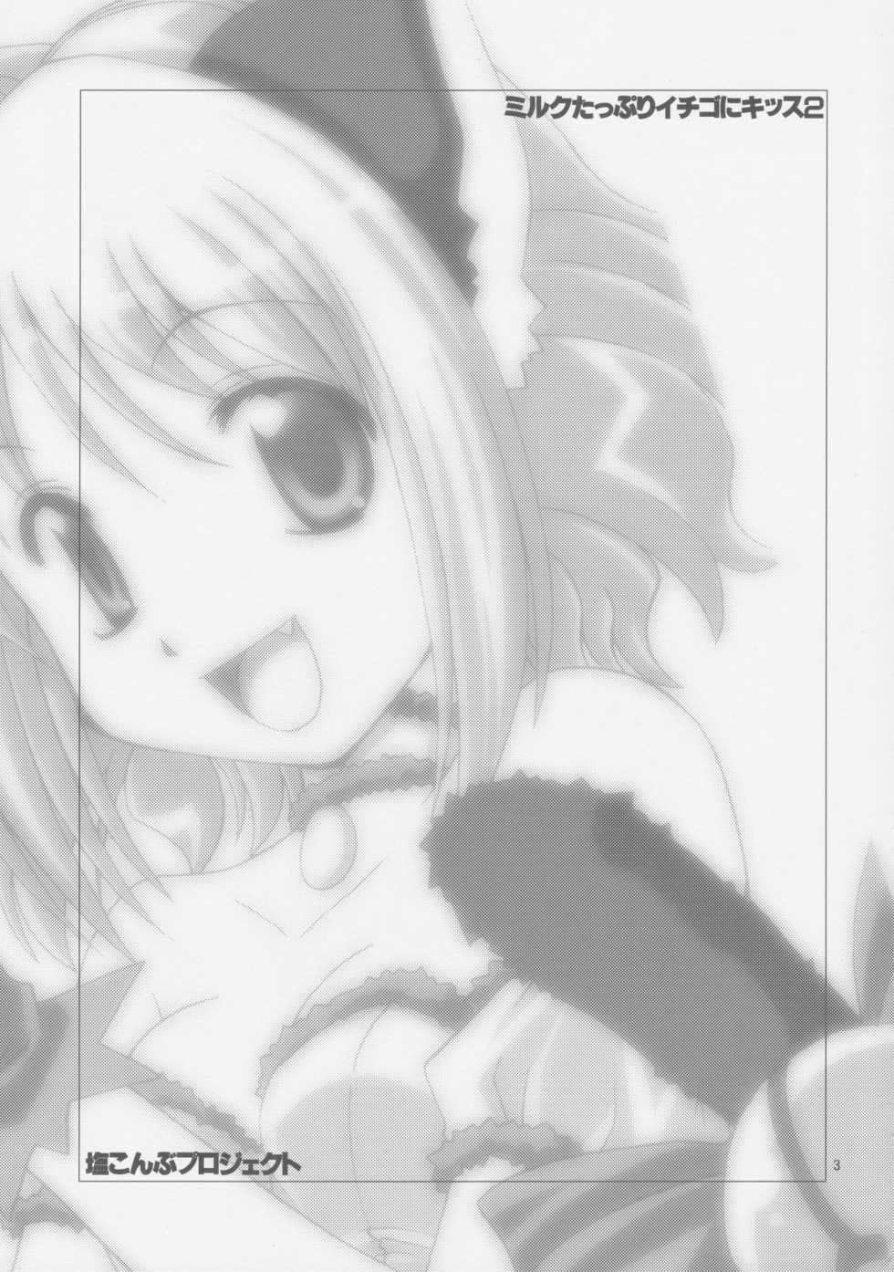 (C63) [Shiokonbu Project (Osamada Meika)] Milk Tappuri Ichigo ni Kiss 2 (Tokyo Mew Mew) - Page 2