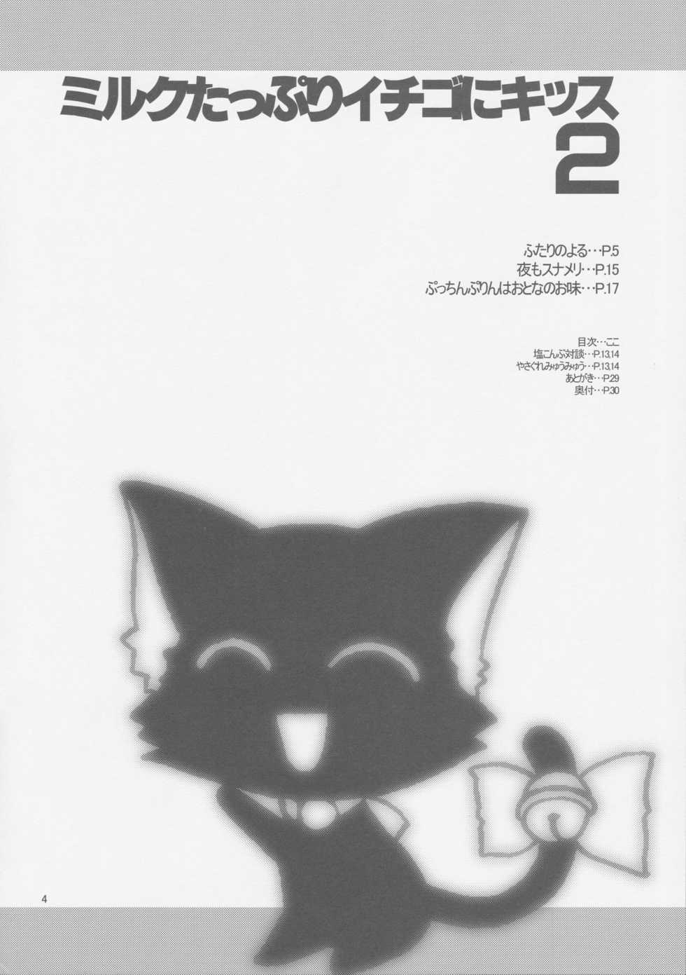 (C63) [Shiokonbu Project (Osamada Meika)] Milk Tappuri Ichigo ni Kiss 2 (Tokyo Mew Mew) - Page 3