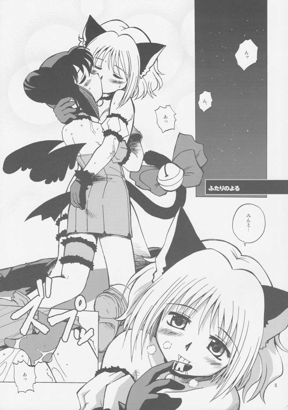 (C63) [Shiokonbu Project (Osamada Meika)] Milk Tappuri Ichigo ni Kiss 2 (Tokyo Mew Mew) - Page 4