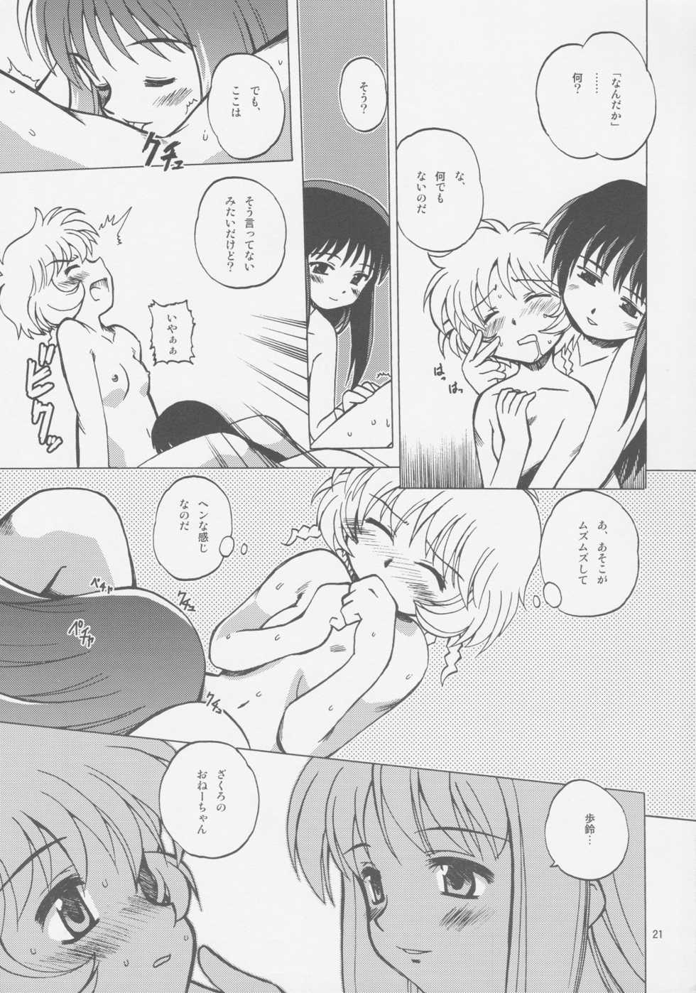 (C63) [Shiokonbu Project (Osamada Meika)] Milk Tappuri Ichigo ni Kiss 2 (Tokyo Mew Mew) - Page 20