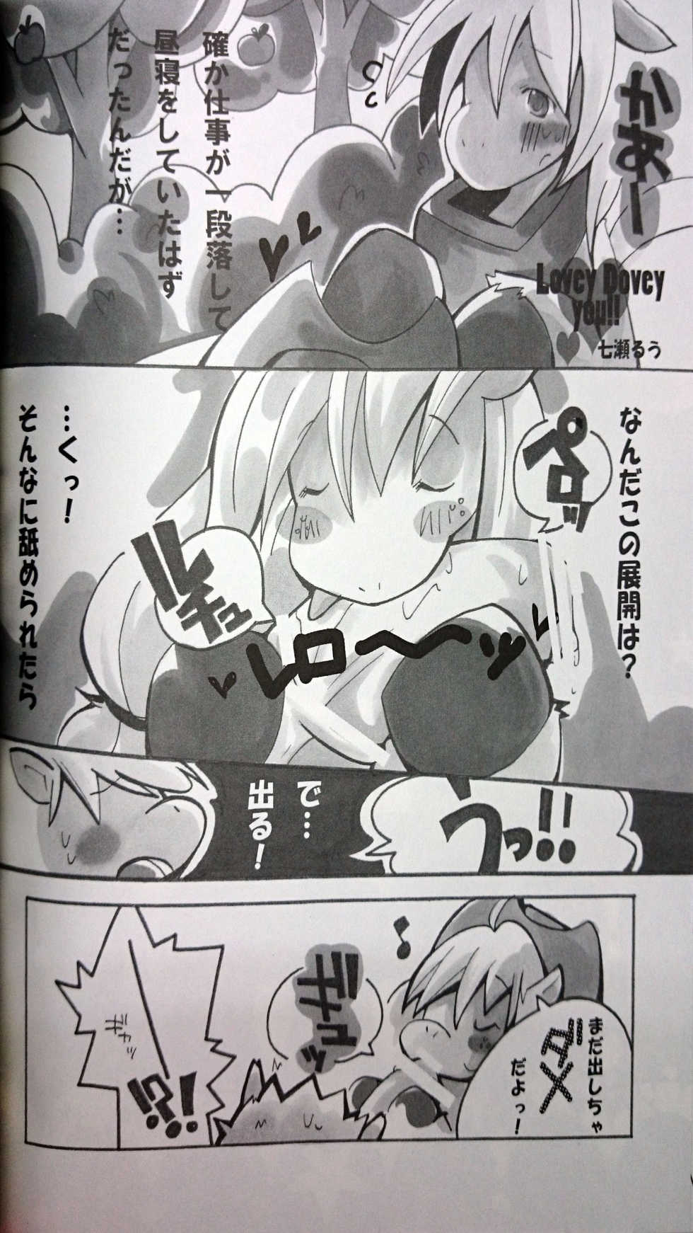 (C85) [Kigeki Gahou (Sugai)] Mochimochi Oniku☆rity (My Little Pony Friendship is Magic) - Page 23