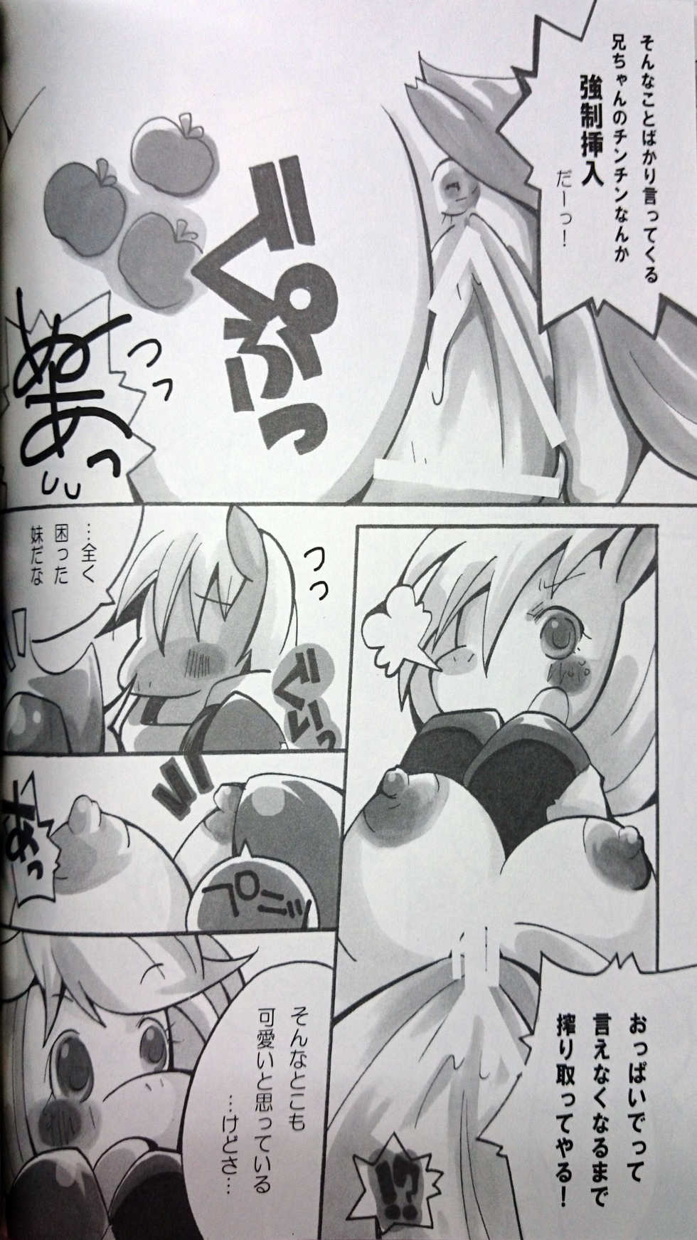 (C85) [Kigeki Gahou (Sugai)] Mochimochi Oniku☆rity (My Little Pony Friendship is Magic) - Page 25